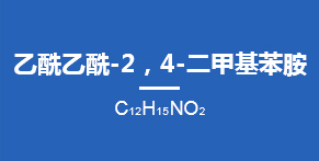 乙酰乙酰-2，4-二甲基苯胺